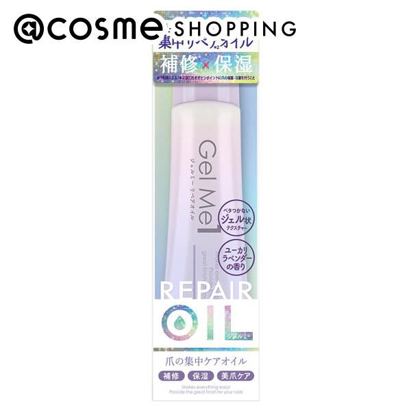  「ジェルミーワン ジェルミーリペアオイル ユーカリ&times;ラベンダー (13ml)」|ネイルケア|その他