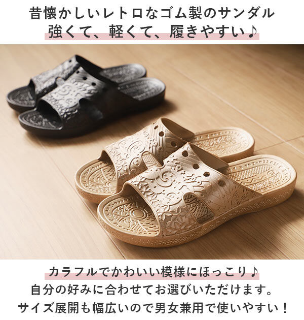 BACKYARD FAMILY「ベランダ サンダル スリッパ 通販 シャワーサンダル つっかけ バススリッパ メンズ レディース」|サンダル|