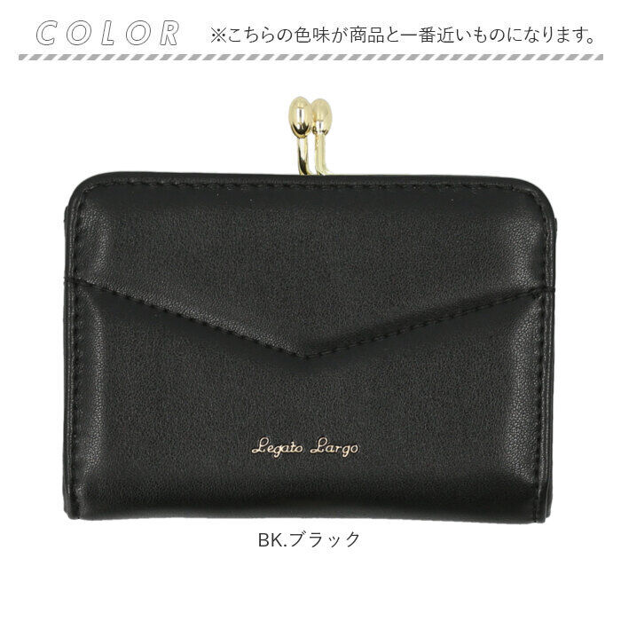 Legato Largo「レガートラルゴ 財布 がま口 LJ-E1611 通販 Legato Largo がま口財布」|コインケース|