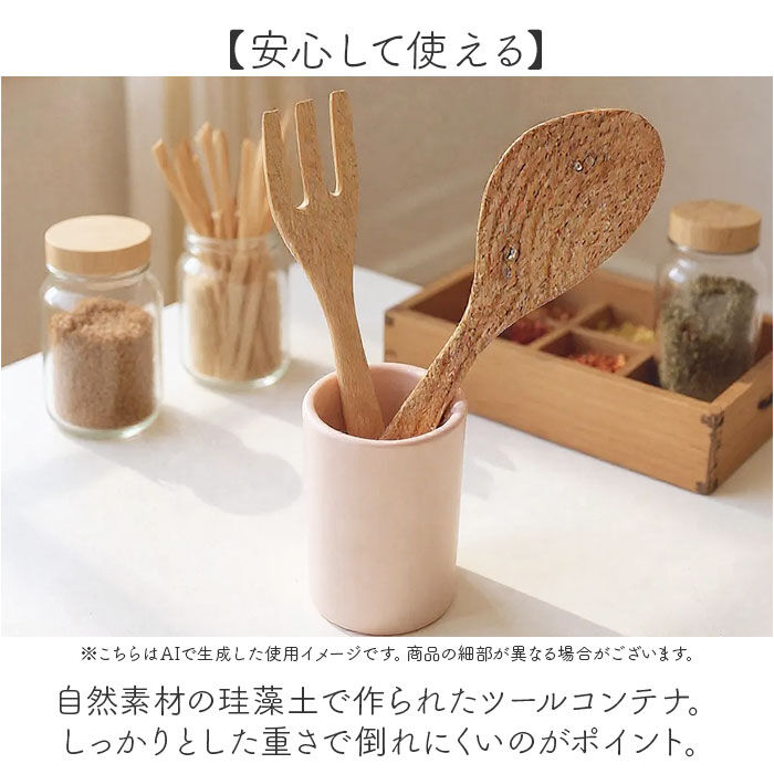 BACKYARD FAMILY「キッチンツールスタンド 珪藻土 通販 キッチンツール入れ ツールスタンド キッチンツール 収納」|食器・キッチングッズ|