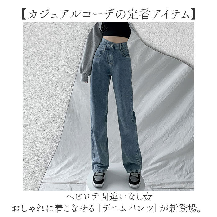 BACKYARD FAMILY「デニムパンツ レディース おしゃれ 楽天 ワイドパンツ ストレート デニム ジーンズ ロング丈」|その他|