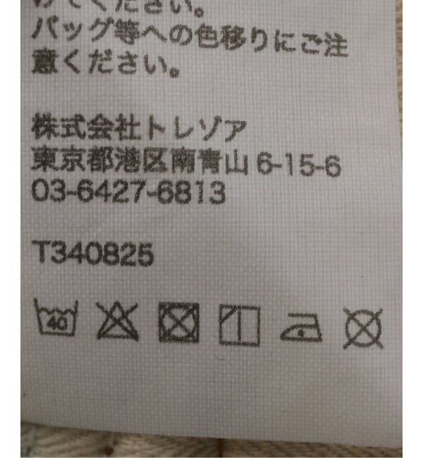 JOURNAL STANDARD「【TU ES MON TRESOR/トゥ エ モン トレゾア】The Topaz Jean」|デニム|