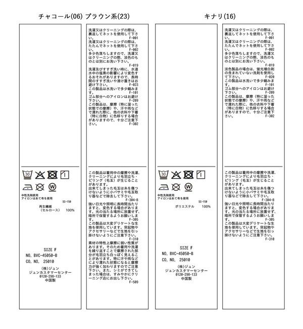 VIS「フィブリルサテン＆レースアソートマーメイドスカート」|スカート|