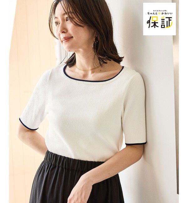 Rope&rsquo;Picnic「【ちゃんと+かわいい保証】シャーベットニット リブハーフスリーブニット/UVケア」|ニット・セーター|オフホワイト(15)