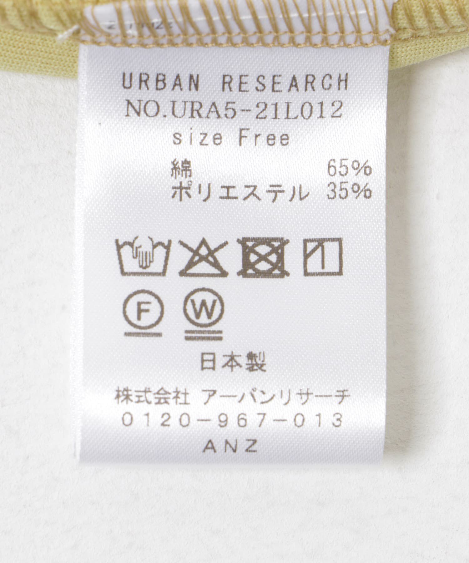URBAN RESEARCH「パイルポロ衿カットソー」|Tシャツ・カットソー|