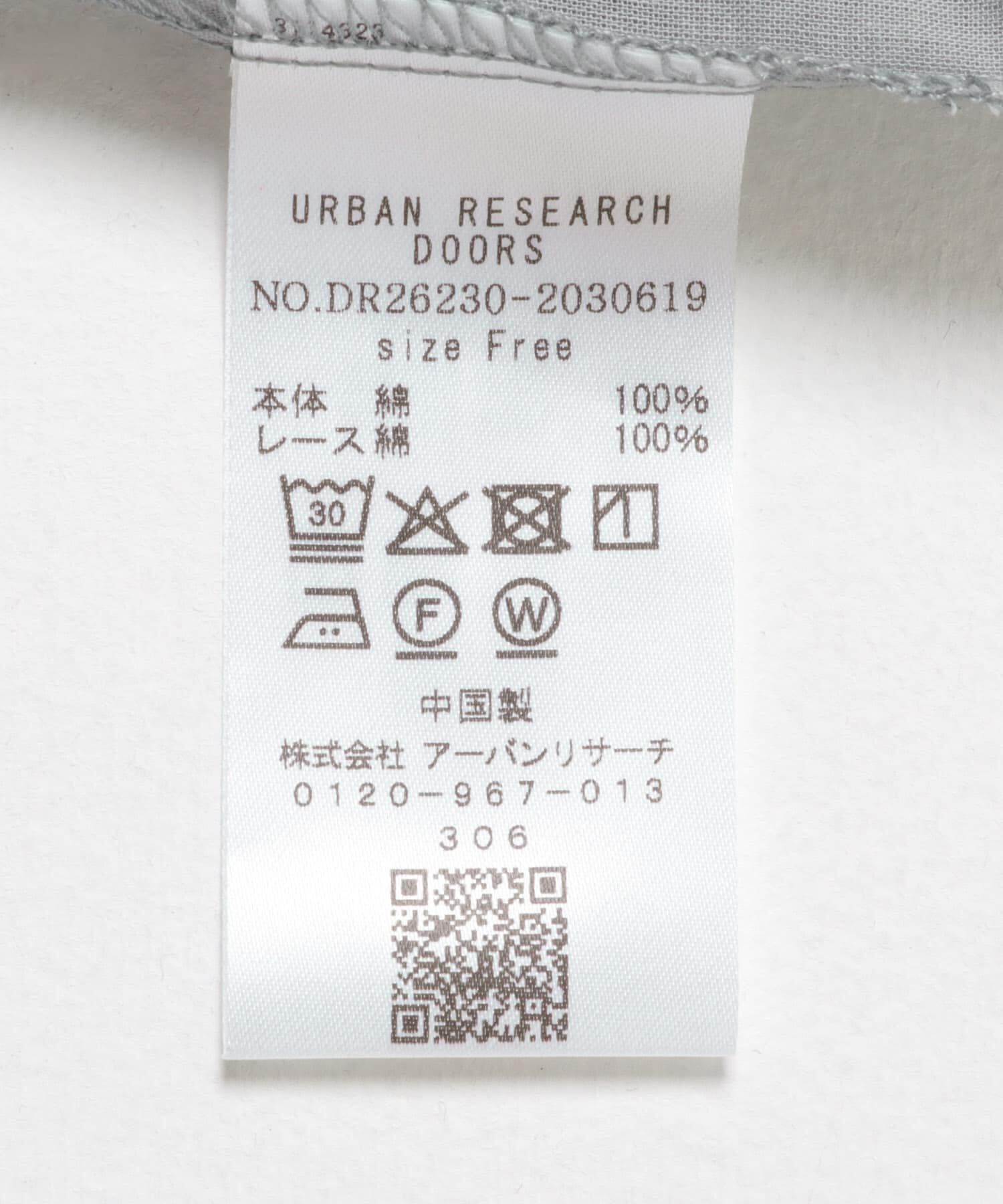 URBAN RESEARCH DOORS「コットンレース切替ブラウス」|シャツ・ブラウス|