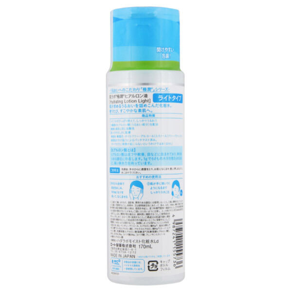  「肌ラボ 極潤ヒアルロン液 ライトタイプ (170ml)」|化粧水|