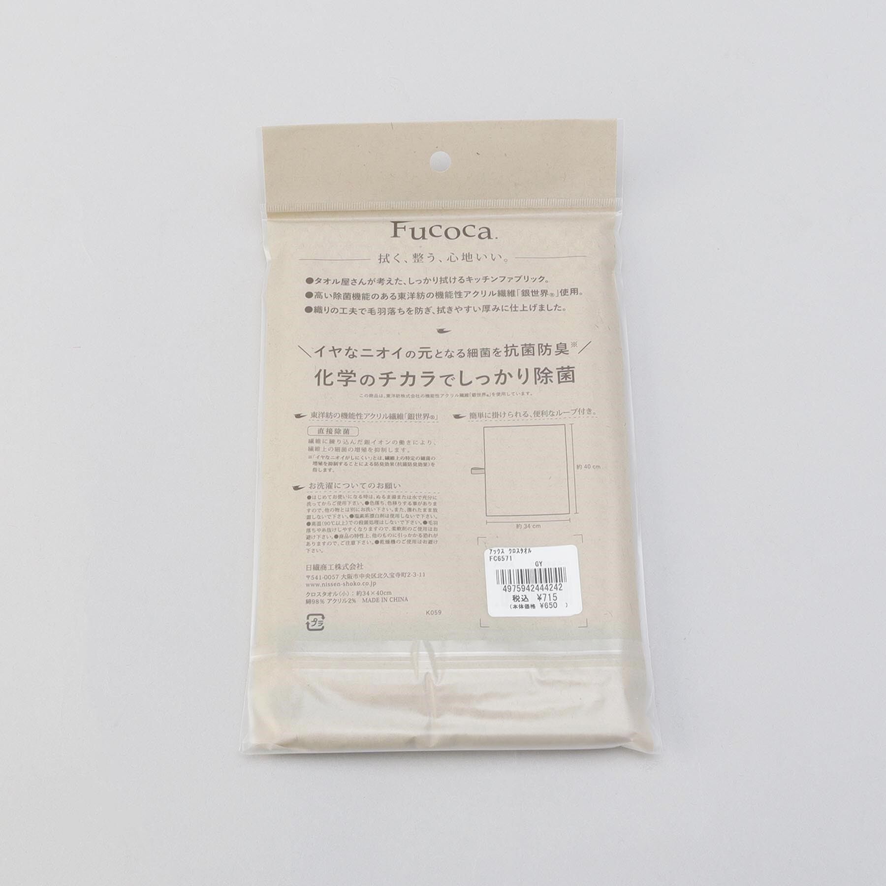 212 KITCHEN STORE「アックス クロスタオル GY」|食器・キッチングッズ|