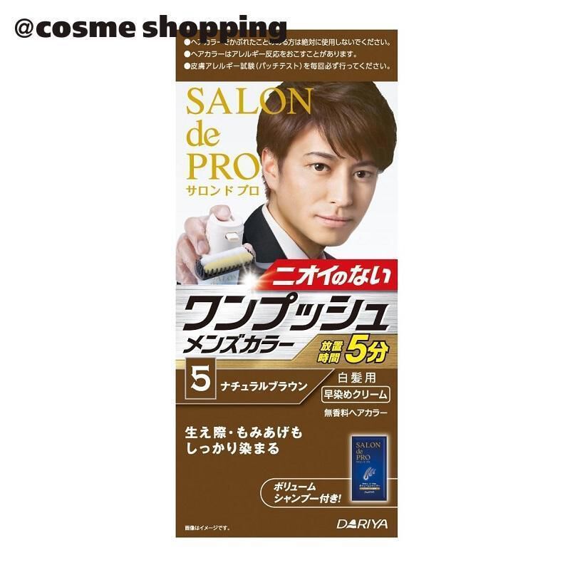  「サロン ド プロ ワンプッシュメンズカラー（白髪用） 【5】(1剤50g・2剤50g・ボリュームシャンプー10mL)」|ヘアスタイリング|その他