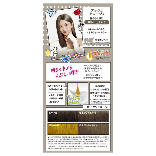  「フレッシュライト ミルキーヘアカラー アッシュグレージュ 本体 (40g+80mL)」|ヘアスタイリング|