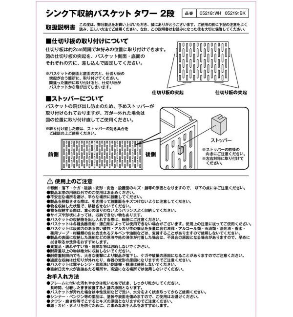 journal standard Furniture「《WEB限定》【tower/タワー】シンク下収納バスケット 2段」|その他|