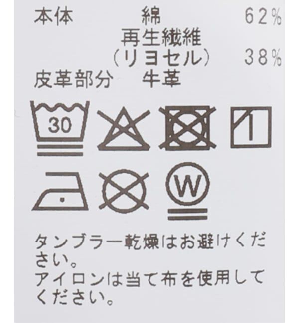 journal standard L'essage「DARKPARK/ダークパーク IRIS-PAPER BAG TENCEL DENIM パンツ」|デニム|