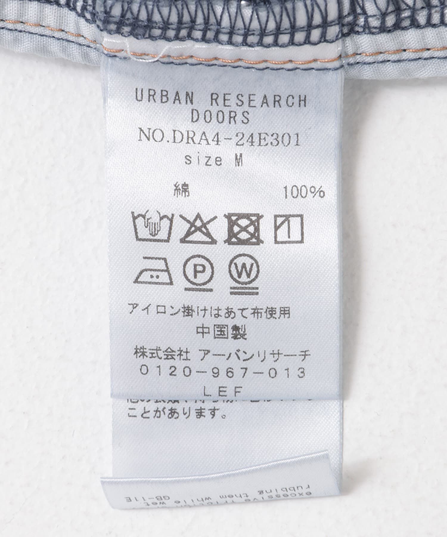 URBAN RESEARCH DOORS「デニムワイドパンツ」|デニム|