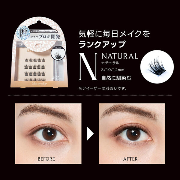  「Miss eye d&rsquo;or 1秒まつエク ナチュラル ブラック (20束)」|コスメ雑貨|