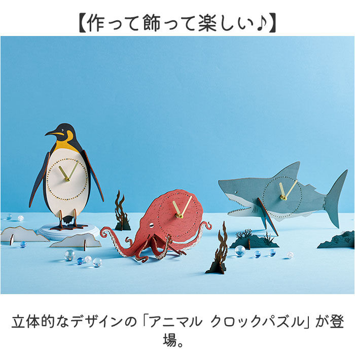 BACKYARD FAMILY「立体パズル 木製 時計 通販 アニマル クロックパズル パズルクロック 置き時計 おしゃれ」|その他ベビー用品|