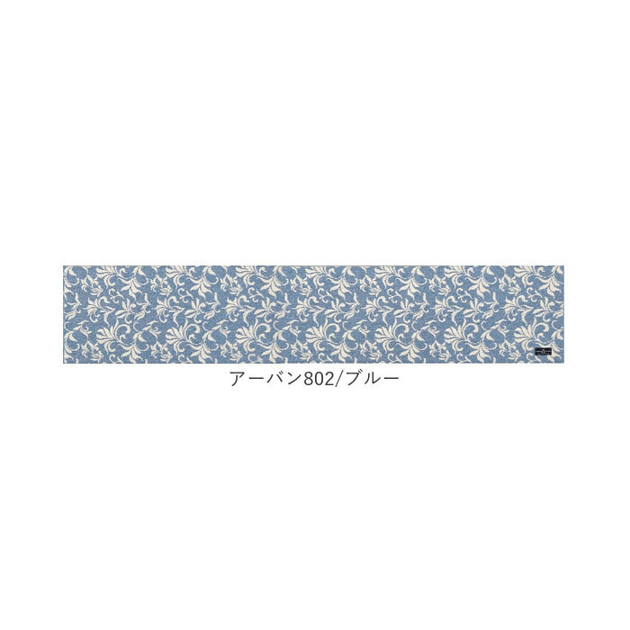 BACKYARD FAMILY「キッチンマット 240cm 通販 マスターキッチンラグ 約 240cm&times;50cm センコー」|その他|