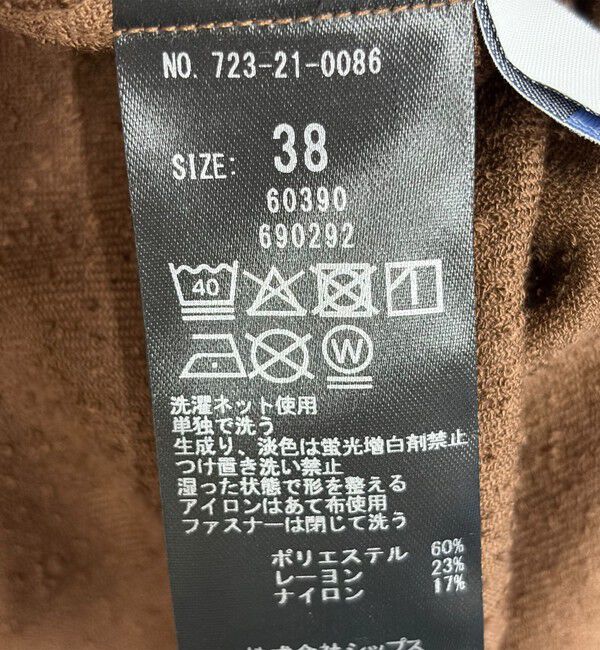 SHIPS any「SHIPS any:〈洗濯機可能〉ループヤーン ギャザー フレア スカート」|スカート|