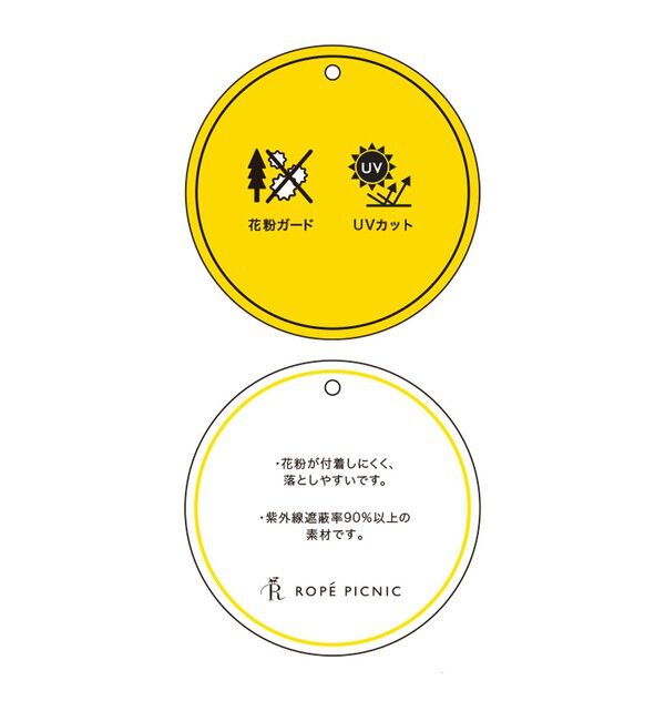 Rope&rsquo;Picnic「【WEB限定カラー】360&deg;ウルトラストレッチ テーパードパンツ/花粉ガード・セットアップ対応」|チノ|