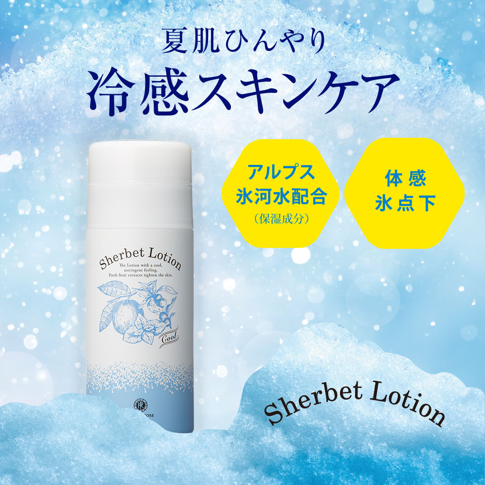  「ハウス オブ ローゼ シャーベットローション　95g」|化粧水|