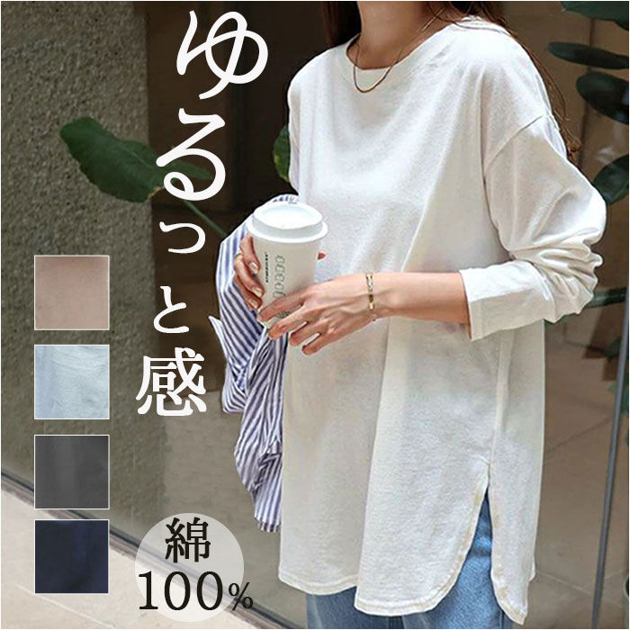 BACKYARD FAMILY「長袖 Tシャツ レディース 通販 カットソー ロンT ロングTシャツ トップス 無地 シンプル」|Tシャツ・カットソー|
