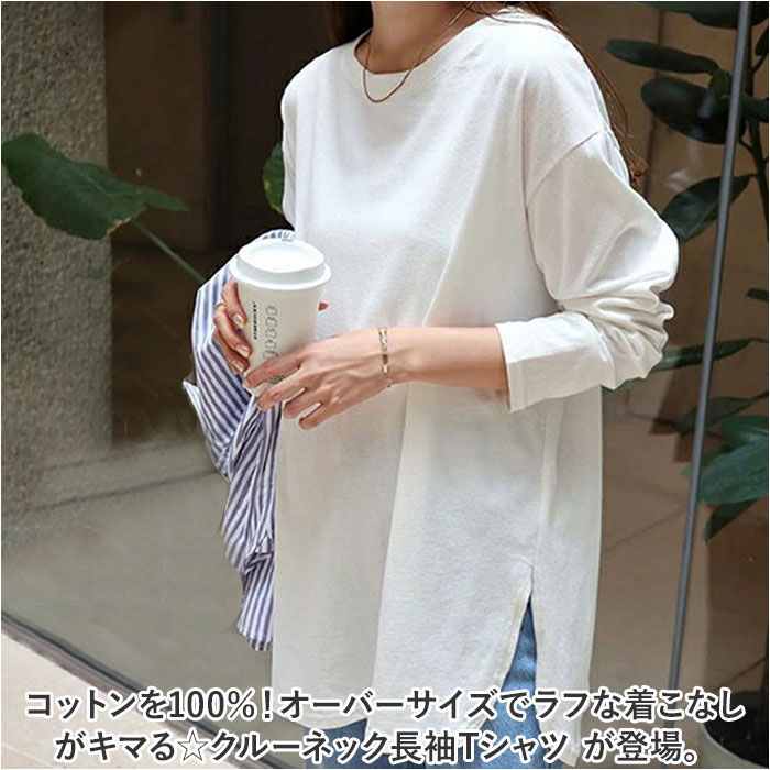 BACKYARD FAMILY「長袖 Tシャツ レディース 通販 カットソー ロンT ロングTシャツ トップス 無地 シンプル」|Tシャツ・カットソー|