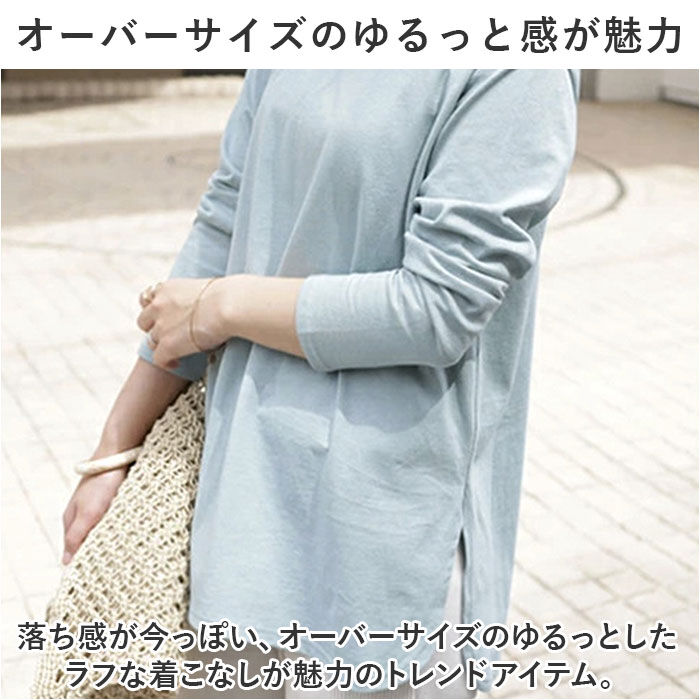BACKYARD FAMILY「長袖 Tシャツ レディース 通販 カットソー ロンT ロングTシャツ トップス 無地 シンプル」|Tシャツ・カットソー|