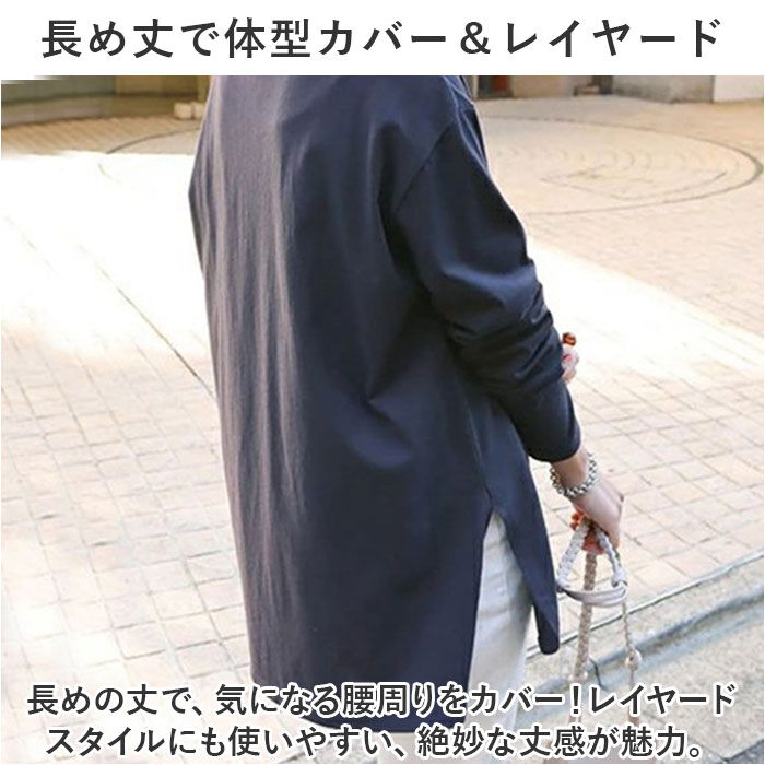 BACKYARD FAMILY「長袖 Tシャツ レディース 通販 カットソー ロンT ロングTシャツ トップス 無地 シンプル」|Tシャツ・カットソー|