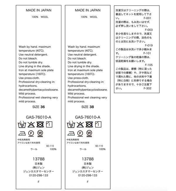 ADAM ET ROPE'「【EMOELLE】サマーウールイージースラックス」|スラックス|