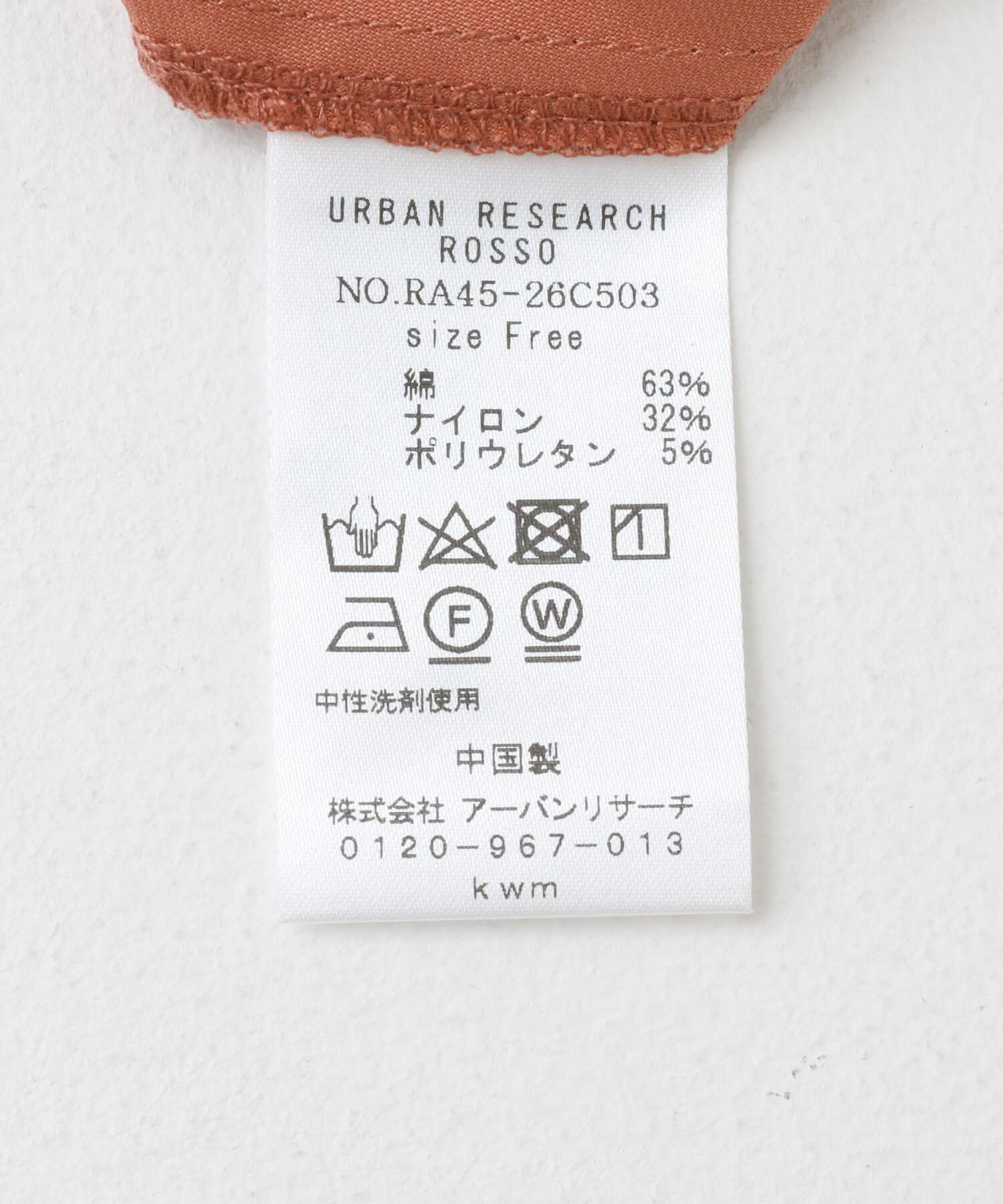 URBAN RESEARCH ROSSO「Vネックジャンパードレス」|ワンピース|