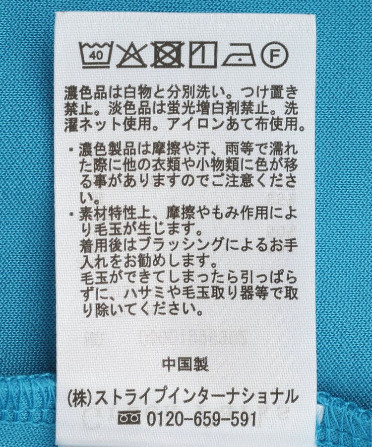 Green Parks「超冷感ドロストフレンチプルオーバー」|Tシャツ・カットソー|