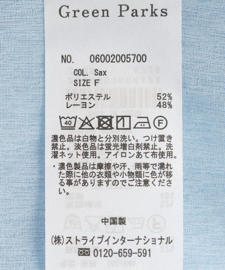 Green Parks「タック入りオーバーサイズシャツ」|シャツ・ブラウス|