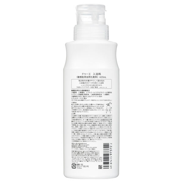  「2e（ドゥーエ） 入浴料N 本体 (420ml)」|入浴剤・バスグッズ|