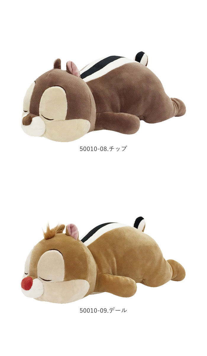 BACKYARD FAMILY「抱き枕 ぬいぐるみ 大きい 通販 だきまくら Mochi Hug! モチハグ ディズニー ミッキー」|その他|