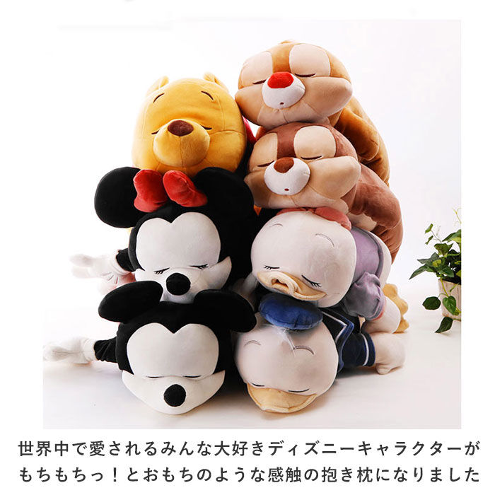BACKYARD FAMILY「抱き枕 ぬいぐるみ 大きい 通販 だきまくら Mochi Hug! モチハグ ディズニー ミッキー」|その他|