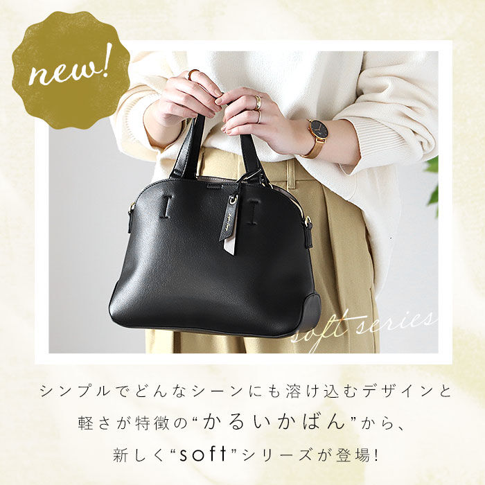 Legato Largo「レガートラルゴ かるいかばん LH-F3064 Legato Largo 通販 ショルダーバッグ」|ショルダー・メッセンジャー|