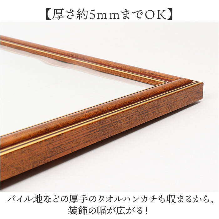 BACKYARD FAMILY「ハンカチ額 通販 額縁 シャルム 500x500mm フレーム 正方形 壁掛け 飾る」|その他|