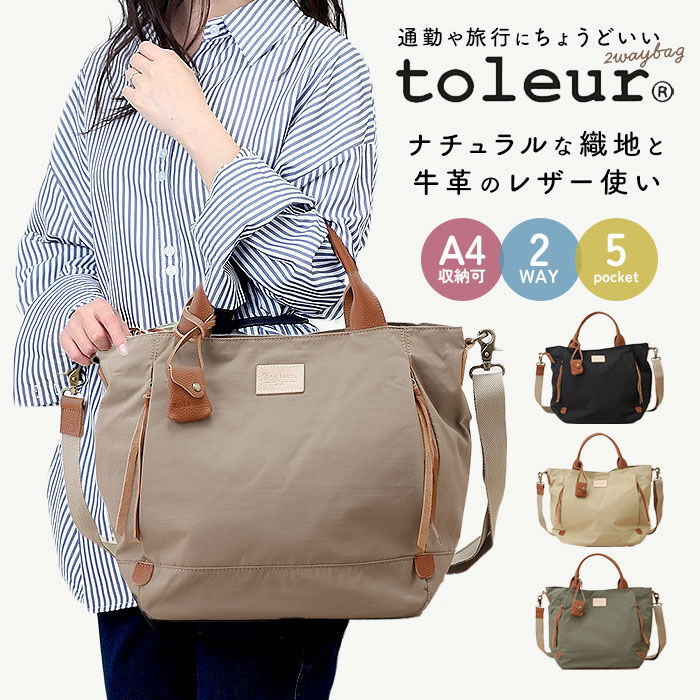BACKYARD FAMILY「toleur トートバッグ 11718 トーラ 通販 トートバック トート バッグ 2way」|トートバッグ|