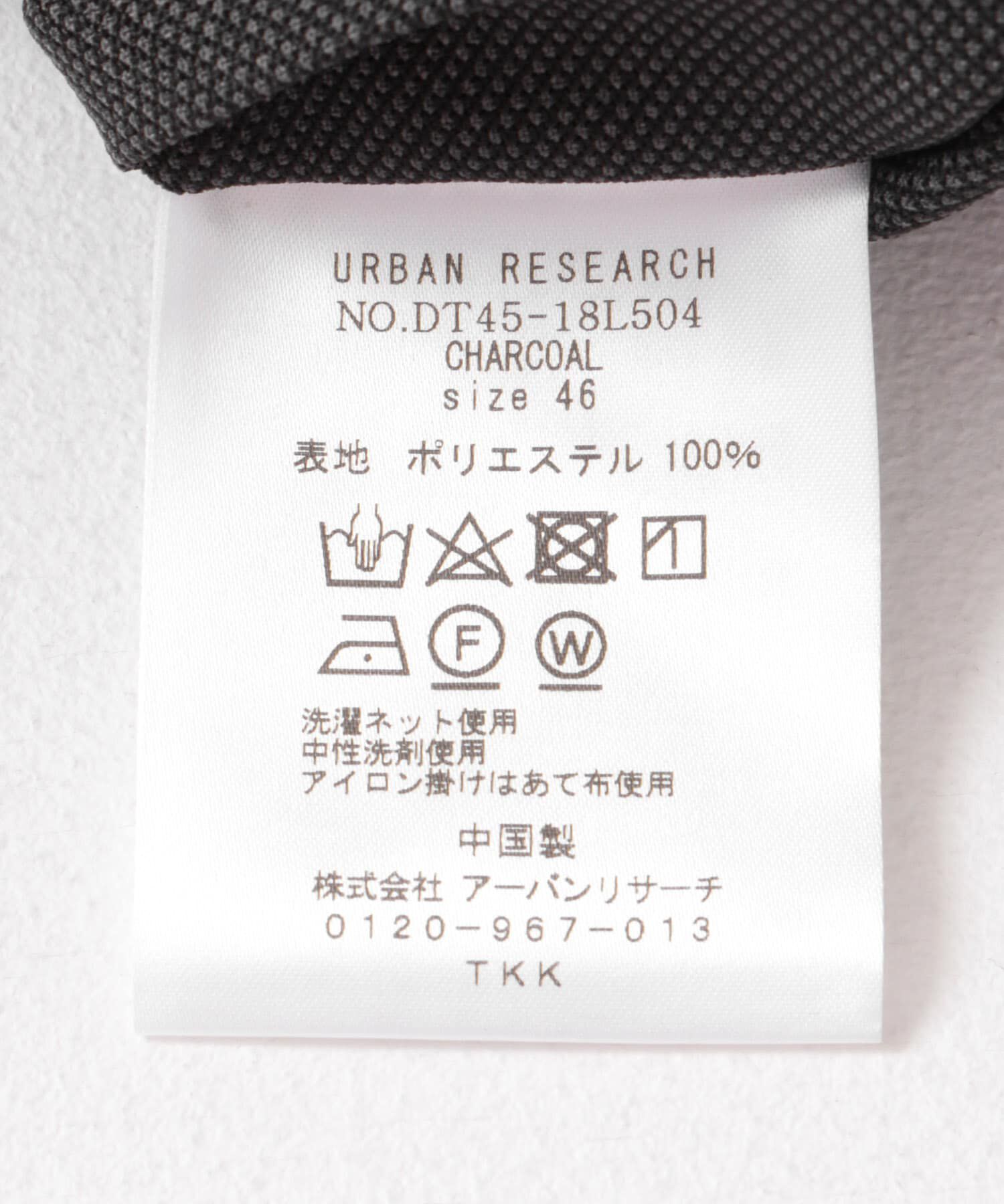 URBAN RESEARCH DOORS「『吸水速乾/ｲｰｼﾞｰｹｱ』LIFE STYLE TAILOR ﾄﾞﾗｲﾀｯﾁｽﾄﾚｯﾁｲｰ」|その他|