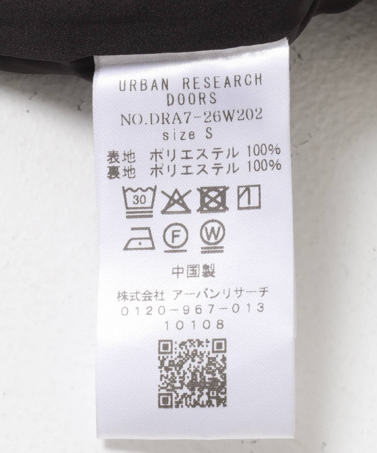 URBAN RESEARCH DOORS「リラックスイージーサロペット」|スカート|