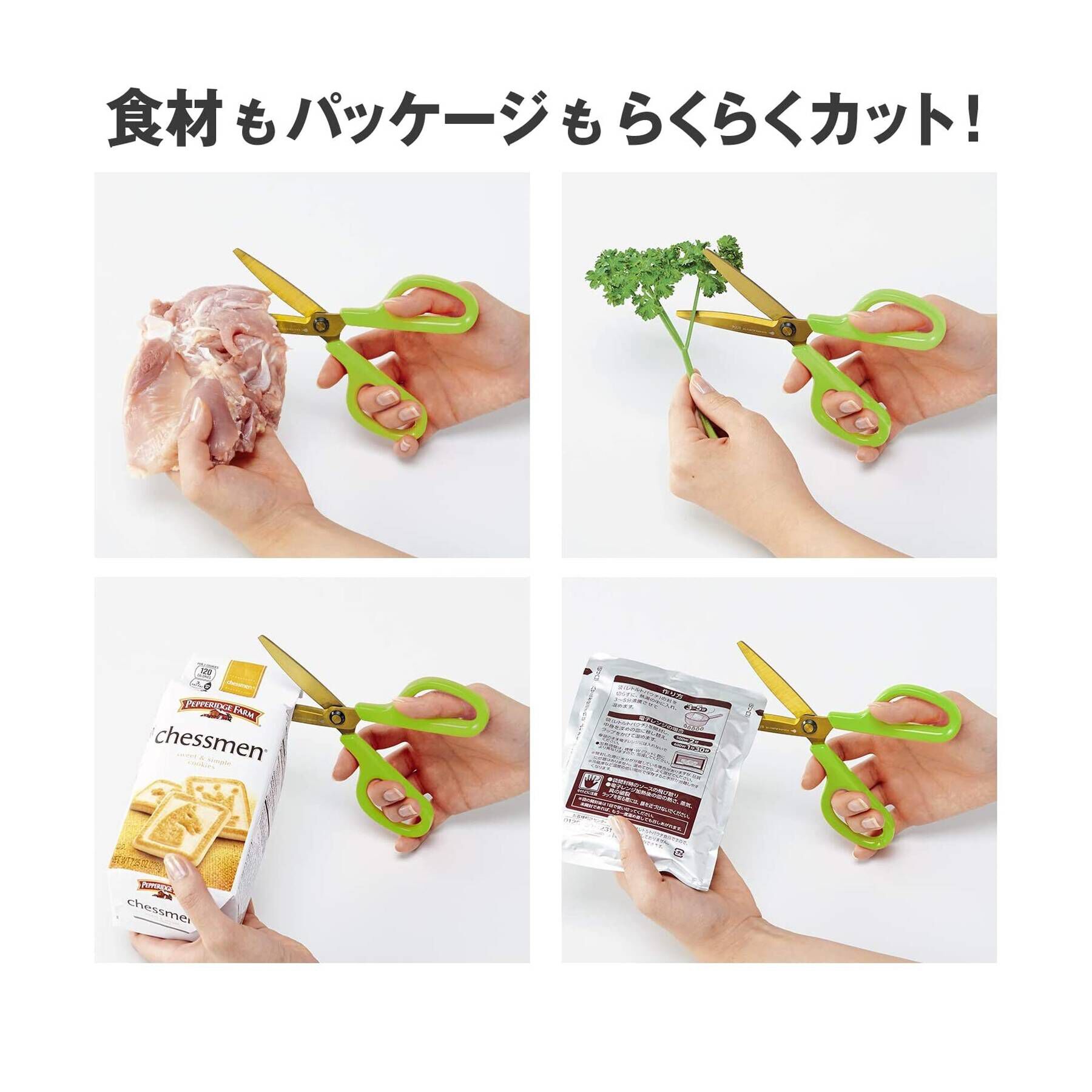 212 KITCHEN STORE「フィットカットカーブ チタンバサミ ホワイト」|食器・キッチングッズ|