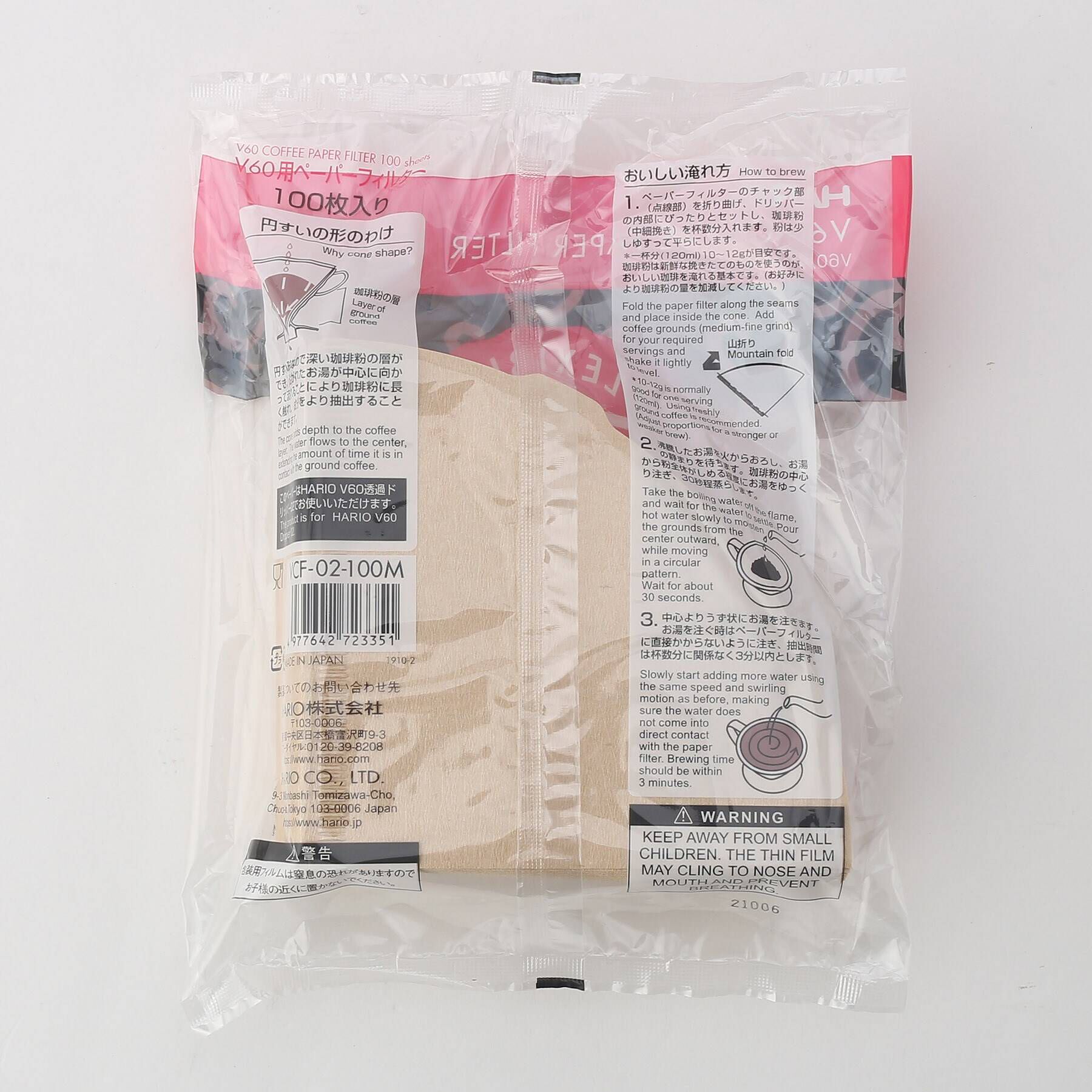 212 KITCHEN STORE「V60用ペーパーフィルターミサラシ VCF-02-100M 100枚入り 1～4杯用 ＜HARIO 」|食器・キッチングッズ|