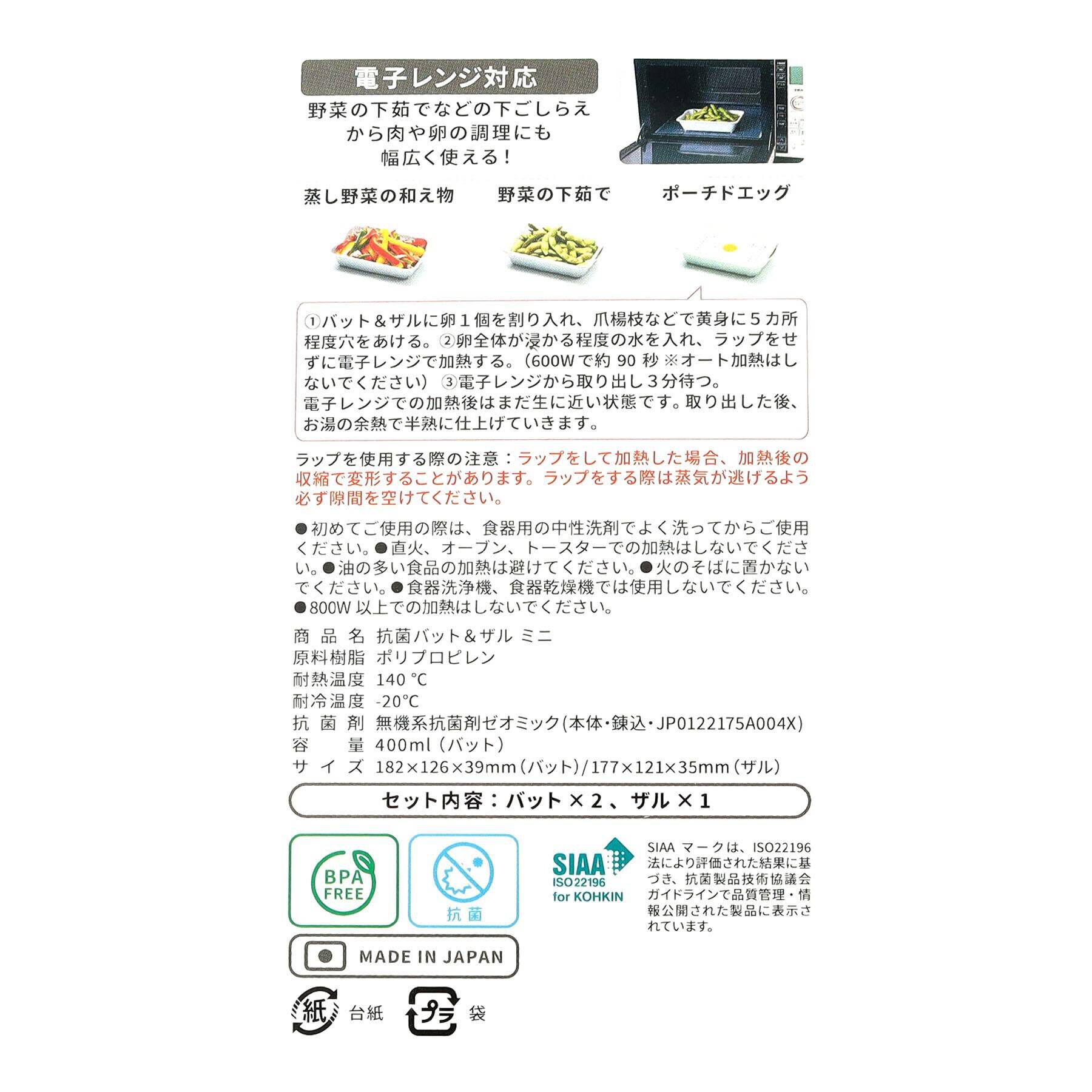 212 KITCHEN STORE「抗菌バット＆ザル ミニ スモーキーグリーン」|食器・キッチングッズ|