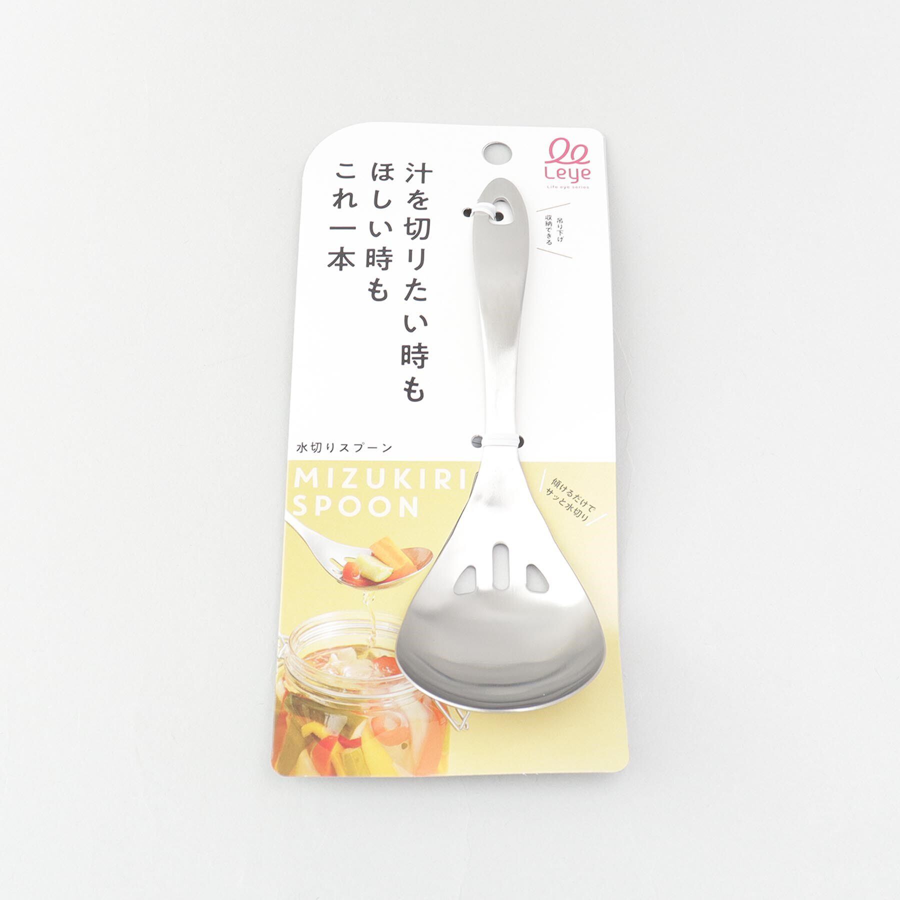 212 KITCHEN STORE「水切りスプーン ＜leye レイエ＞」|食器・キッチングッズ|