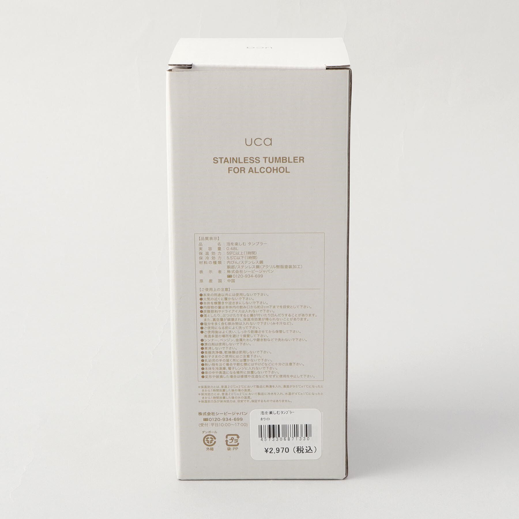 212 KITCHEN STORE「泡を楽しむタンブラー WH」|食器・キッチングッズ|