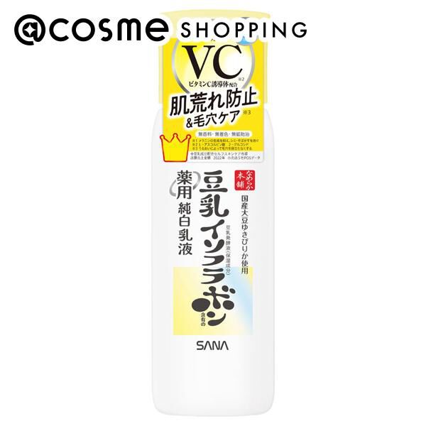 なめらか本舗「なめらか本舗 薬用純白乳液 (130mL)」|乳液|その他