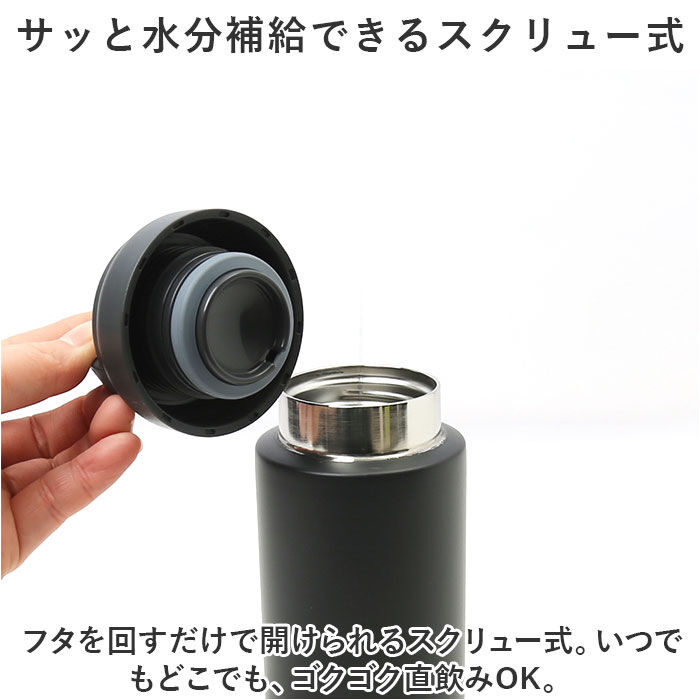 BACKYARD FAMILY「水筒 保冷 保温 通販 スクリュー マグボトル 350ml 0.35L 直飲み ステンレスボトル」|食器・キッチングッズ|