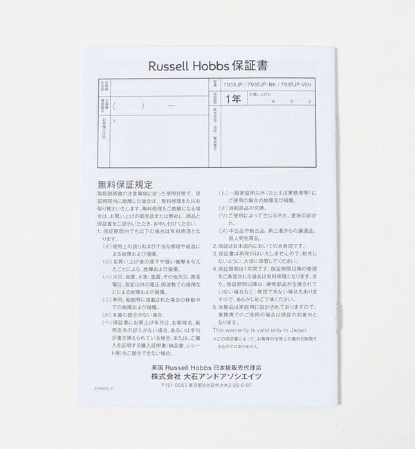 Style for Living「＜Russell Hobbs＞電動ミル S&P ミニ 」|電化製品|