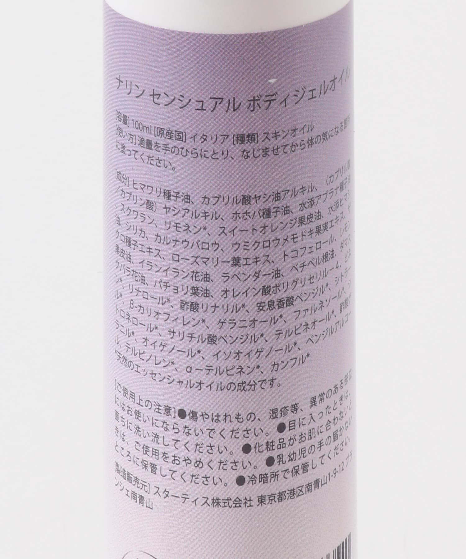 URBAN RESEARCH「nahrin　センシュアル ボディジェルオイル」|ハンドケア|