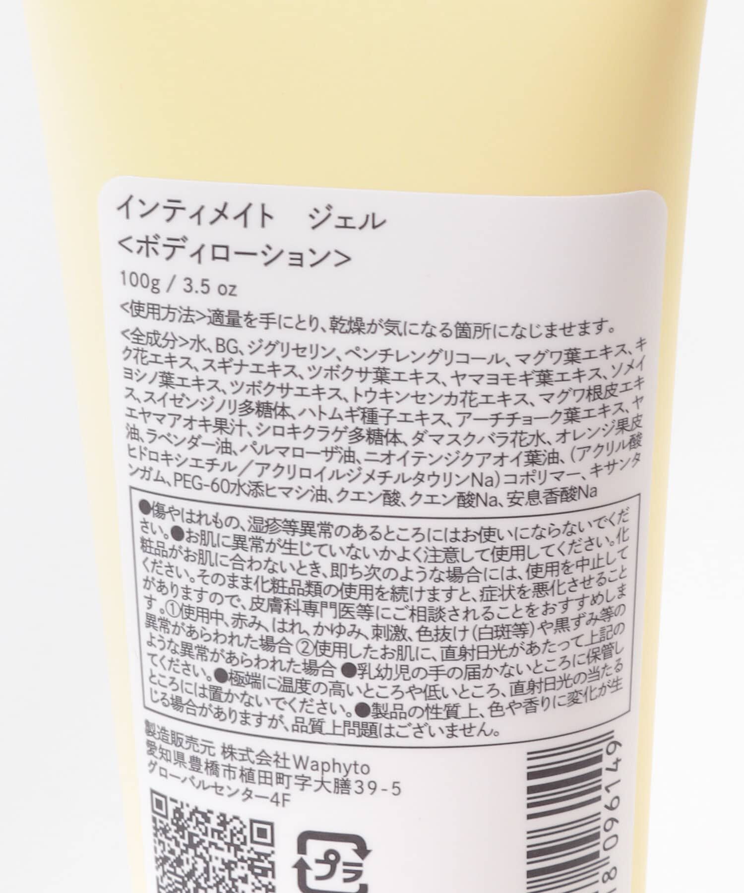 URBAN RESEARCH「Waphyto　インティメイト ジェル」|ハンドケア|