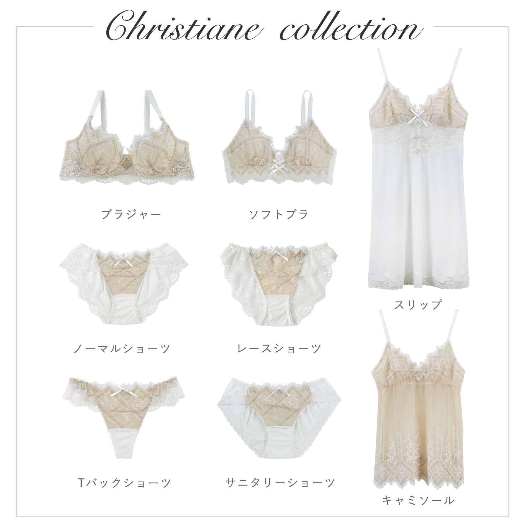 Risa Magli「クリスチアーヌ ブラジャー」|インナー|